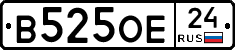 В525ОЕ24 - 
