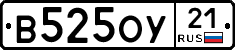 В525ОУ21 - 