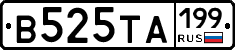 В525ТА199 - 