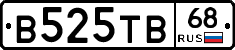 В525ТВ68 - 