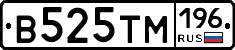 В525ТМ196 - 