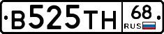 В525ТН68 - 