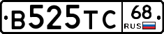 В525ТС68 - 