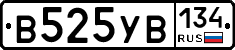 В525УВ134 - 