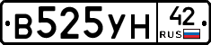 В525УН42 - 