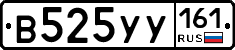 В525УУ161 - 