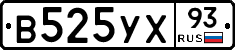 В525УХ93 - 
