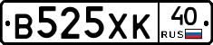 В525ХК40 - 
