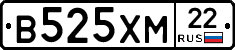В525ХМ22 - 