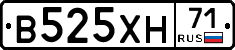 В525ХН71 - 