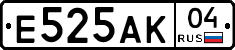 Е525АК04 - 