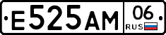 Е525АМ06 - 