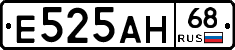 Е525АН68 - 
