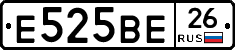 Е525ВЕ26 - 
