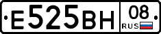 Е525ВН08 - 