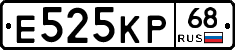 Е525КР68 - 
