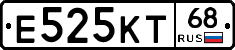 Е525КТ68 - 
