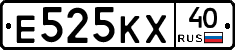 Е525КХ40 - 