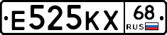 Е525КХ68 - 