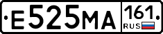Е525МА161 - 