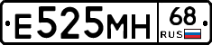 Е525МН68 - 