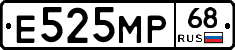 Е525МР68 - 