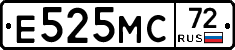 Е525МС72 - 