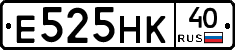 Е525НК40 - 