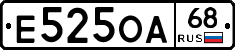 Е525ОА68 - 