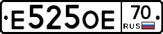 Е525ОЕ70 - 