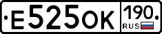 Е525ОК190 - 