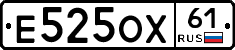 Е525ОХ61 - 