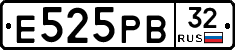 Е525РВ32 - 