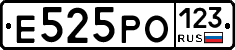 Е525РО123 - 