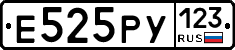 Е525РУ123 - 