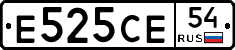 Е525СЕ54 - 