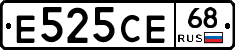 Е525СЕ68 - 