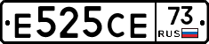 Е525СЕ73 - 