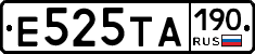 Е525ТА190 - 