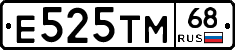 Е525ТМ68 - 