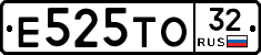 Е525ТО32 - 
