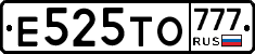 Е525ТО777 - 