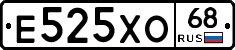 Е525ХО68 - 