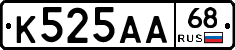 К525АА68 - 
