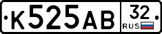 К525АВ32 - 