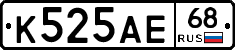 К525АЕ68 - 