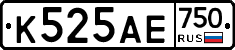 К525АЕ750 - 