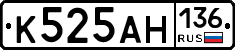 К525АН136 - 