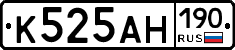 К525АН190 - 