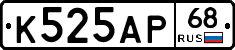 К525АР68 - 
